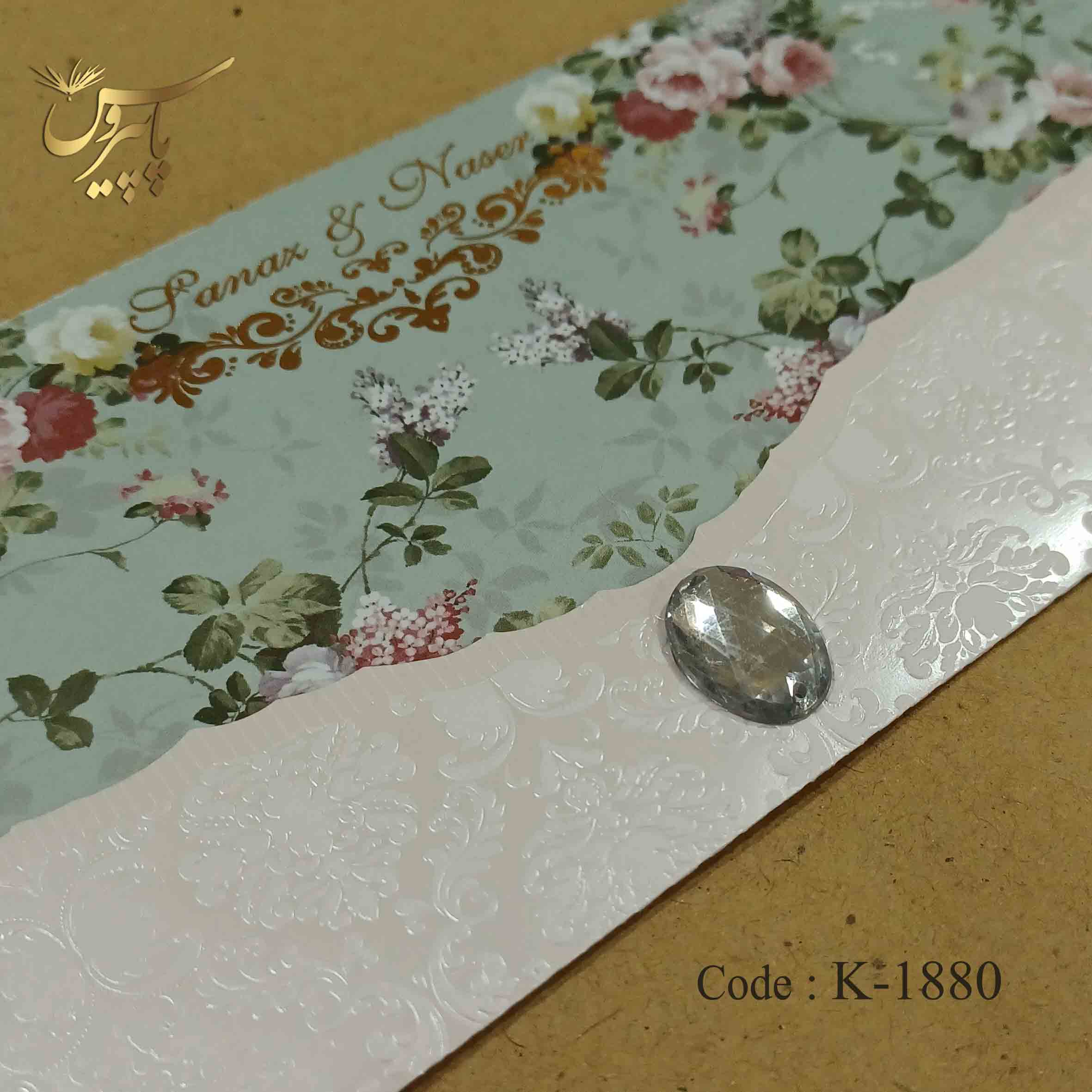 کارت عروسی فیروزه ای | کد K_1880 - تصویر 2