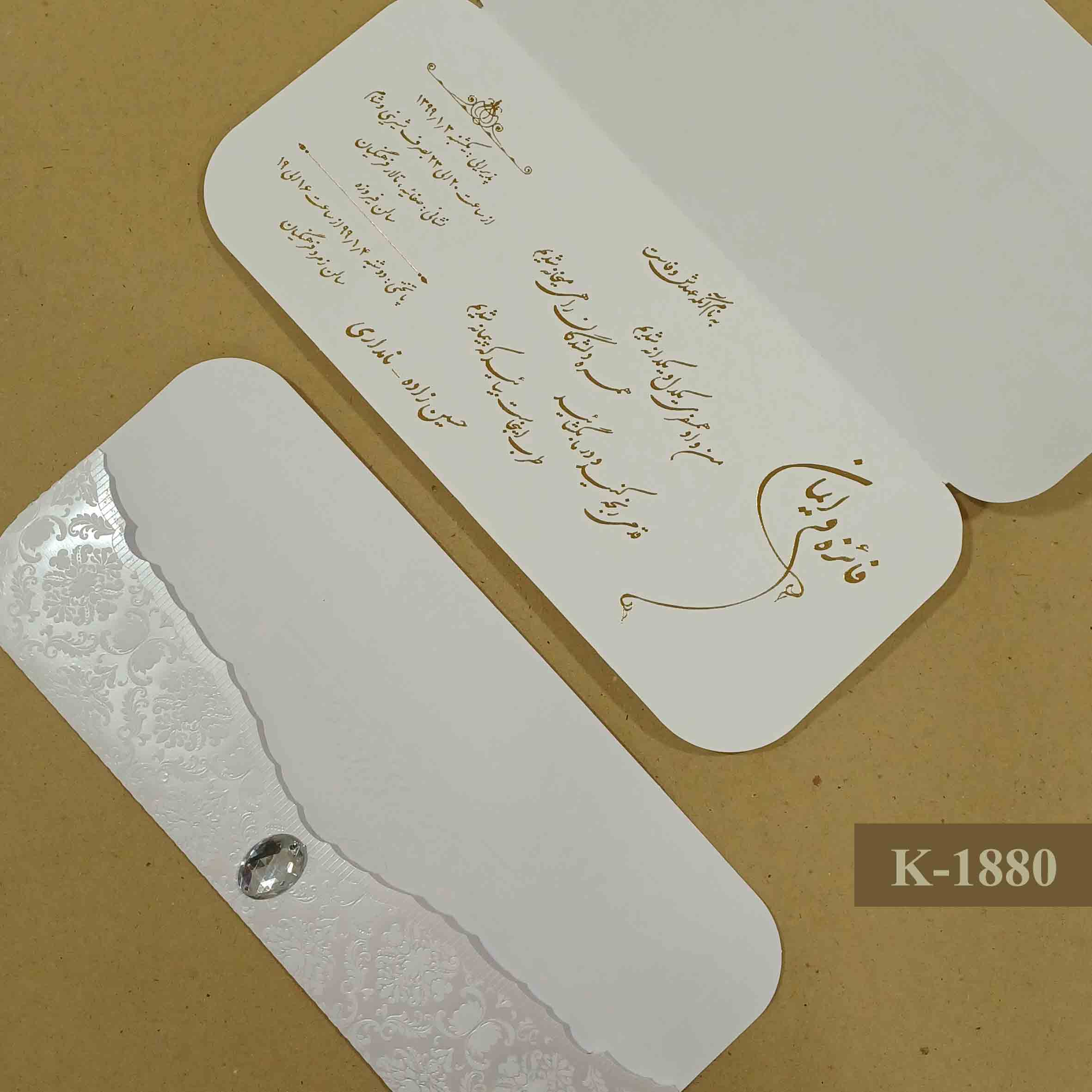 کارت عروسی فیروزه ای | کد K_1880 - تصویر 4