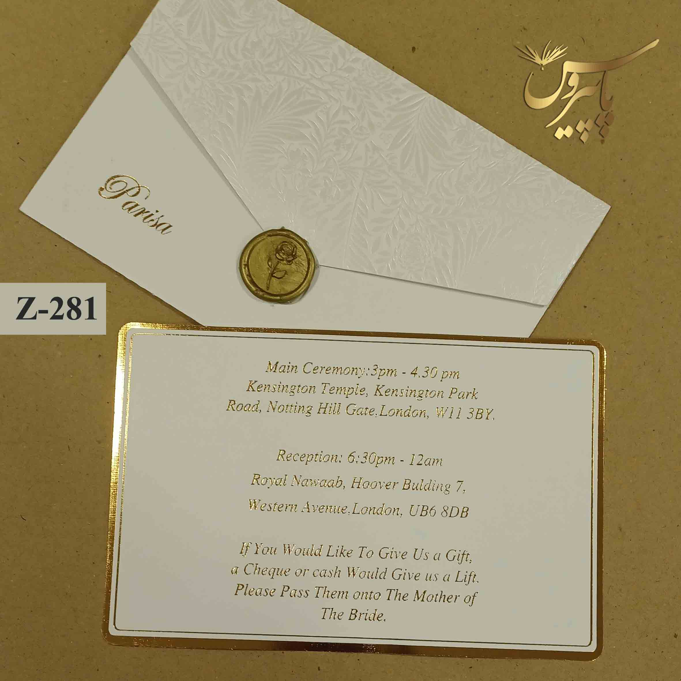 کارت عروسی مُهر دار کد Z_281 - تصویر 4